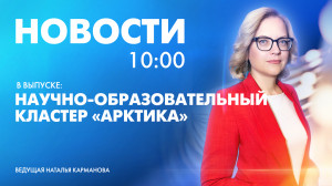 Новости Петербурга к 10:00