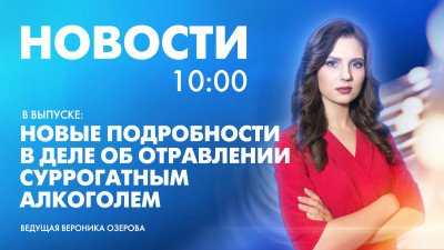 Новости Петербурга к 10:00