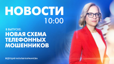 Новости Петербурга к 10:00