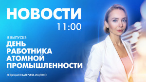 Новости Петербурга к 11:00