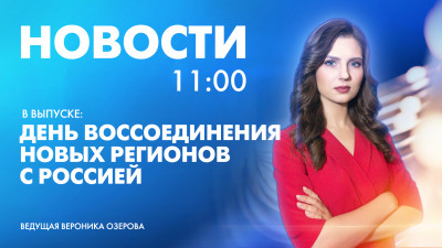 Новости Петербурга к 11:00