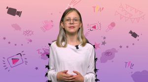 «Не по-детски», 27 сентября