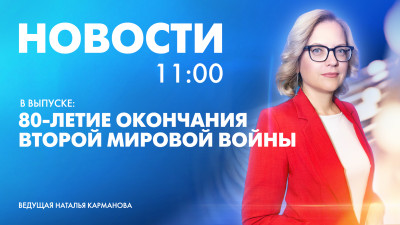 Новости Петербурга к 11:00
