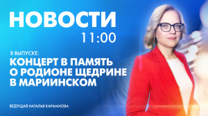 Новости Петербурга к 11:00