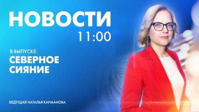 Новости Петербурга к 11:00