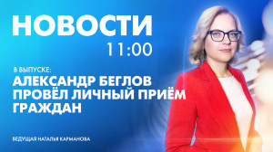 Новости Петербурга к 11:00