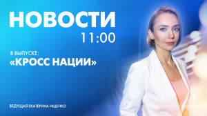 Новости Петербурга к 11:00