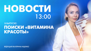 Новости Петербурга к 13:00