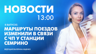 Новости Петербурга к 13:00