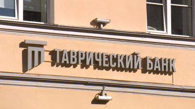 Таврический банк лишился лицензии