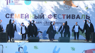 Мегапроекты XXI века и приоритеты развития мегаполиса: в парке 300-летия проходит самый крупный Большой семейный фестиваль