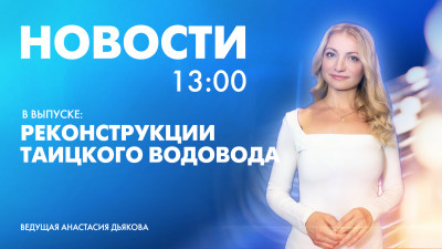 Новости Петербурга к 13:00