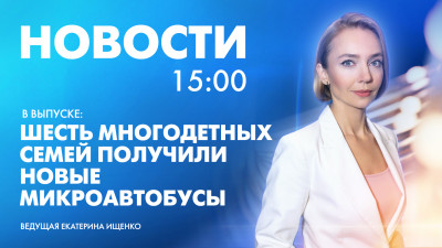 Новости Петербурга к 15:00