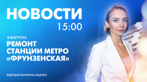 Новости Петербурга к 15:00
