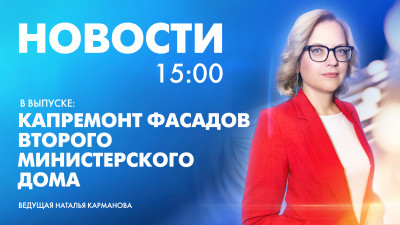 Новости Петербурга к 15:00