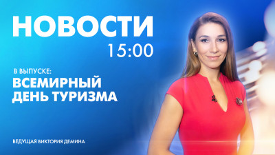 Новости Петербурга к 15:00
