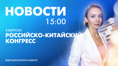 Новости Петербурга к 15:00