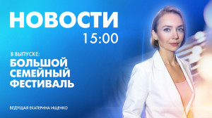 Новости Петербурга к 15:00