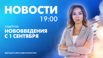 Новости Петербурга к 19:00