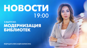 Новости Петербурга к 19:00
