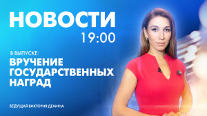 Новости Петербурга к 19:00