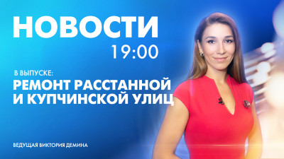 Новости Петербурга к 19:00