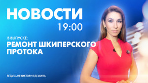 Новости Петербурга к 19:00