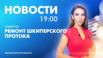 Новости Петербурга к 19:00