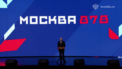 Владимир Путин поздравил москвичей с 878-летием столицы