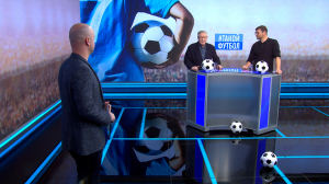 #ТАКОЙФУТБОЛ в эфире! Выпуск №346