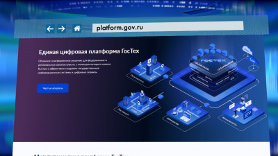 Развитие единой цифровой платформы «Гостех» обсудили на стратегической сессии правительства