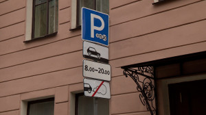Как работают сервисы по оплате парковки