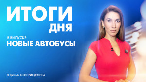 Новости Петербурга: Итоги дня