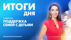 Новости Петербурга: Итоги дня