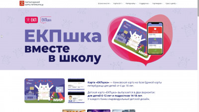 Александр Беглов рассказал о преимуществах детской «Единой карты петербуржца»