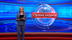 Степень защиты 9 сентября