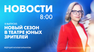 Новости Петербурга к 8:00