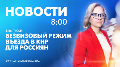 Новости Петербурга к 8:00