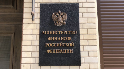 Минфин внес в правительство проект бюджета России на ближайшие три года