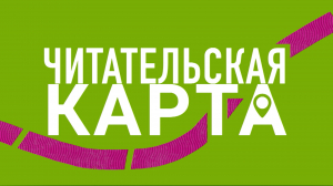 «Читательская карта». Авантюрный роман Аманды Скенандор «Ангел с чёрным крылом» про бывшую воровку, которая стала сестрой милосердия и по совместительству детективом; исследование предательства в романе «Иуда» Амоса Оза и размышление о трагедии своего народа южнокорейской писательницы Хан Ган «Я не прощаюсь»