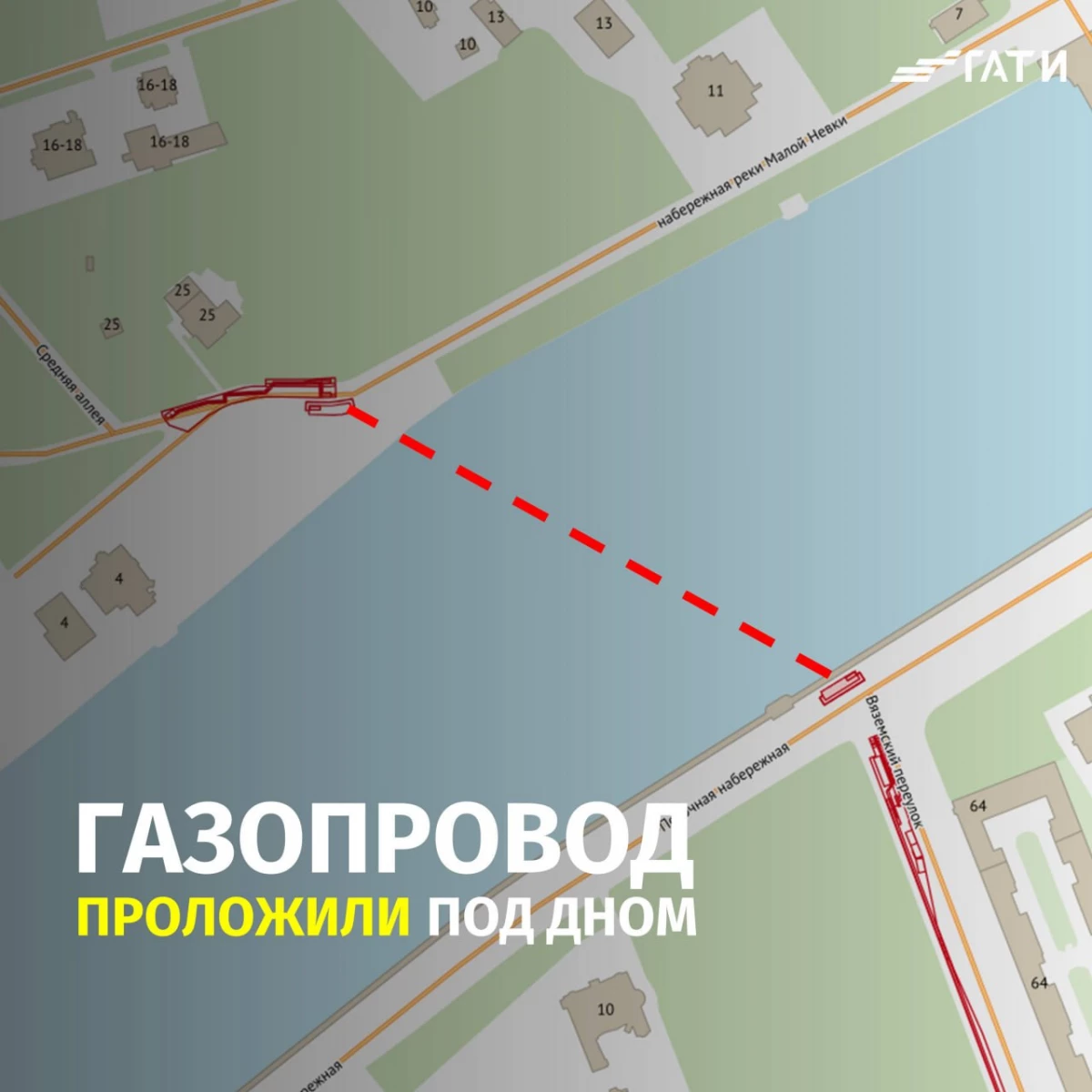 Аптекарский и Каменный острова связал новый подземный газопровод - tvspb.ru