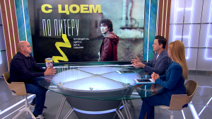 «С Цоем по Питеру». Путеводитель по Петербурге 1960-1980 гг.