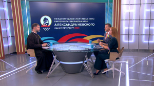 III Международные спортивные игры имени Святого благоверного князя Александра Невского