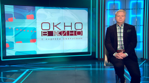 «Окно в кино». Драма «Август», 23-я «Амурская осень» в Благовещенске, «Подноготная» с Итаном Хоуком