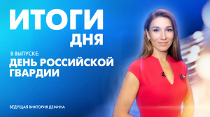 Новости Петербурга: Итоги дня