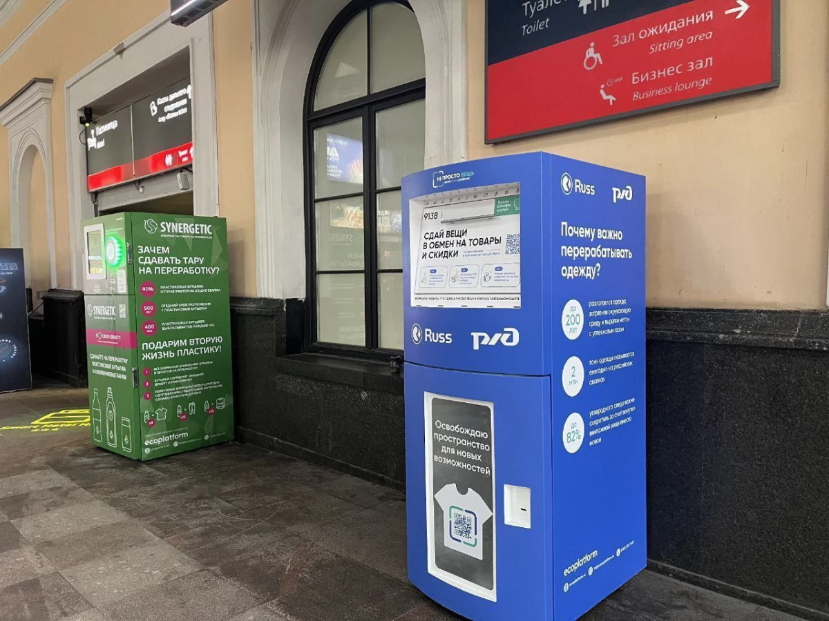 Жители и гости Петербурга сдали 3,1 тонны старой одежды через экобоксы на вокзалах - tvspb.ru