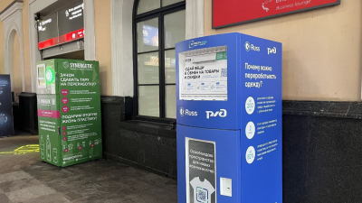 Жители и гости Петербурга сдали 3,1 тонны старой одежды через экобоксы на вокзалах