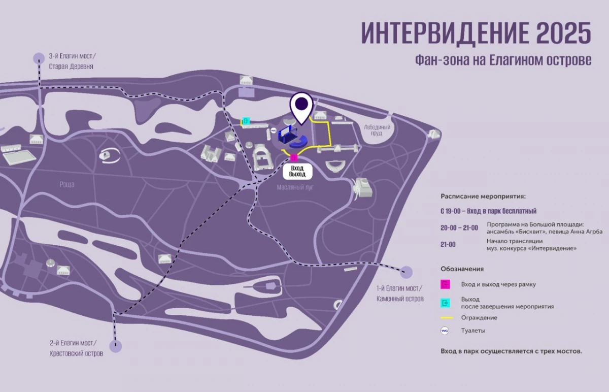 Петербуржцы могут бесплатно смотреть «Интервидение» в ЦПКиО - tvspb.ru