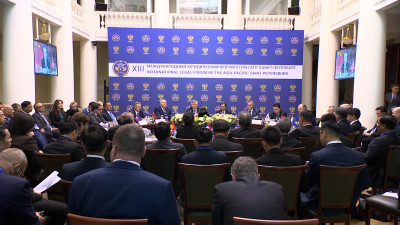 В Таврическом дворце стартовал XIII Международный юридический форум стран АТР