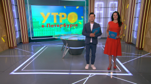 Утро в Петербурге 9 сентября